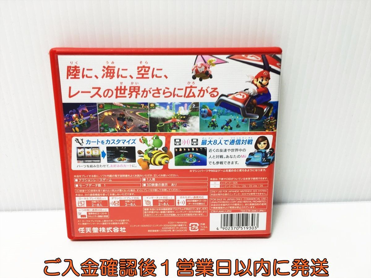 3DS マリオカート7 ゲームソフト Nintendo 1A0227-601ek/G1_画像3