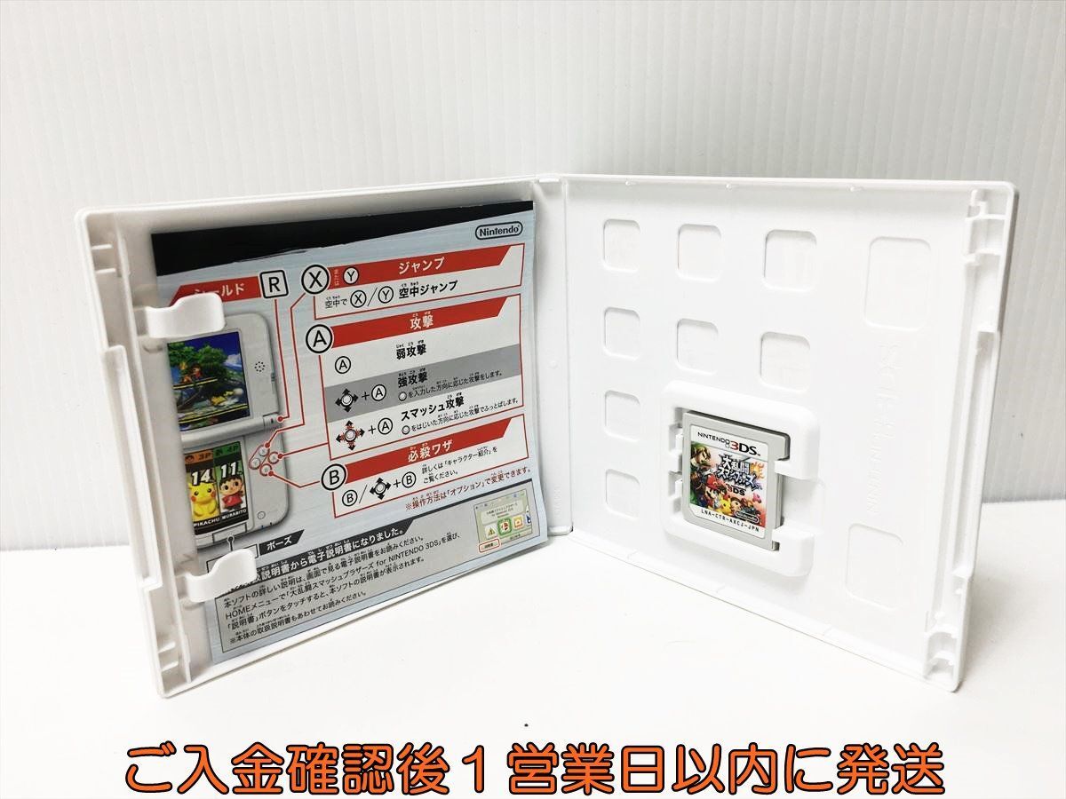 【1円】3DS 大乱闘スマッシュブラザーズ for ニンテンドー3DS ゲームソフト Nintendo 1A0227-602ek/G1_画像2
