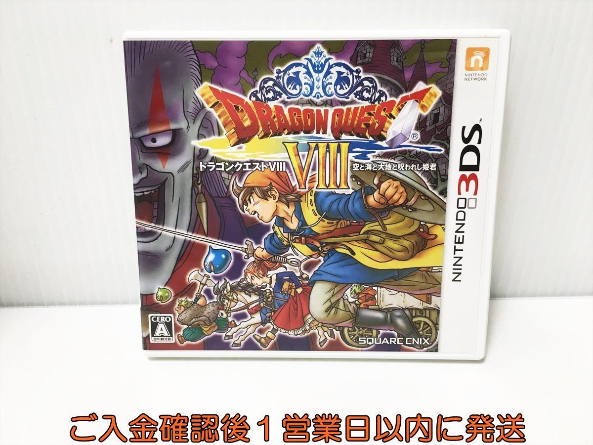 3DS ドラゴンクエストVIII 空と海と大地と呪われし姫君 ゲームソフト Nintendo 1A0227-621ek/G1_画像1