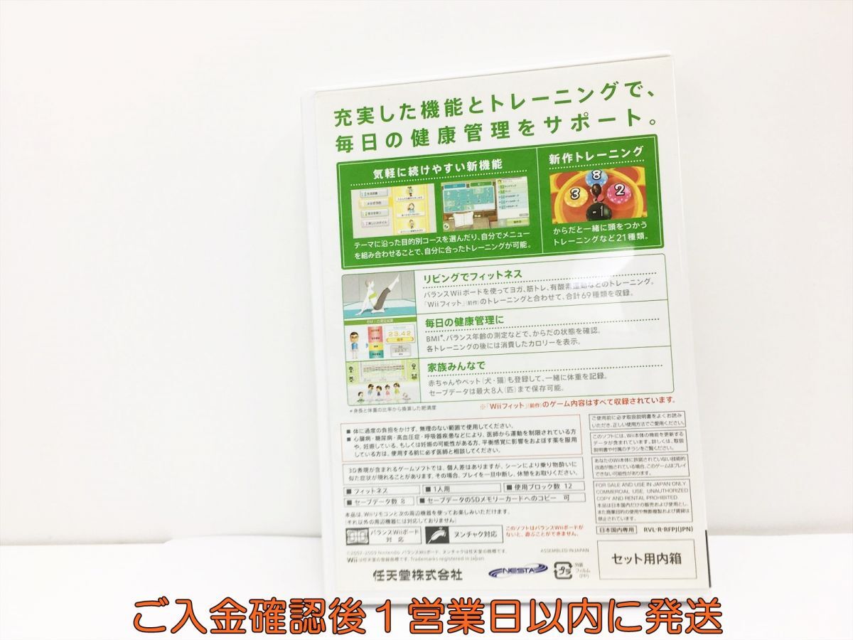 【1円】Wii wii fit plus ゲームソフト 1A0214-114wh/G1_画像3