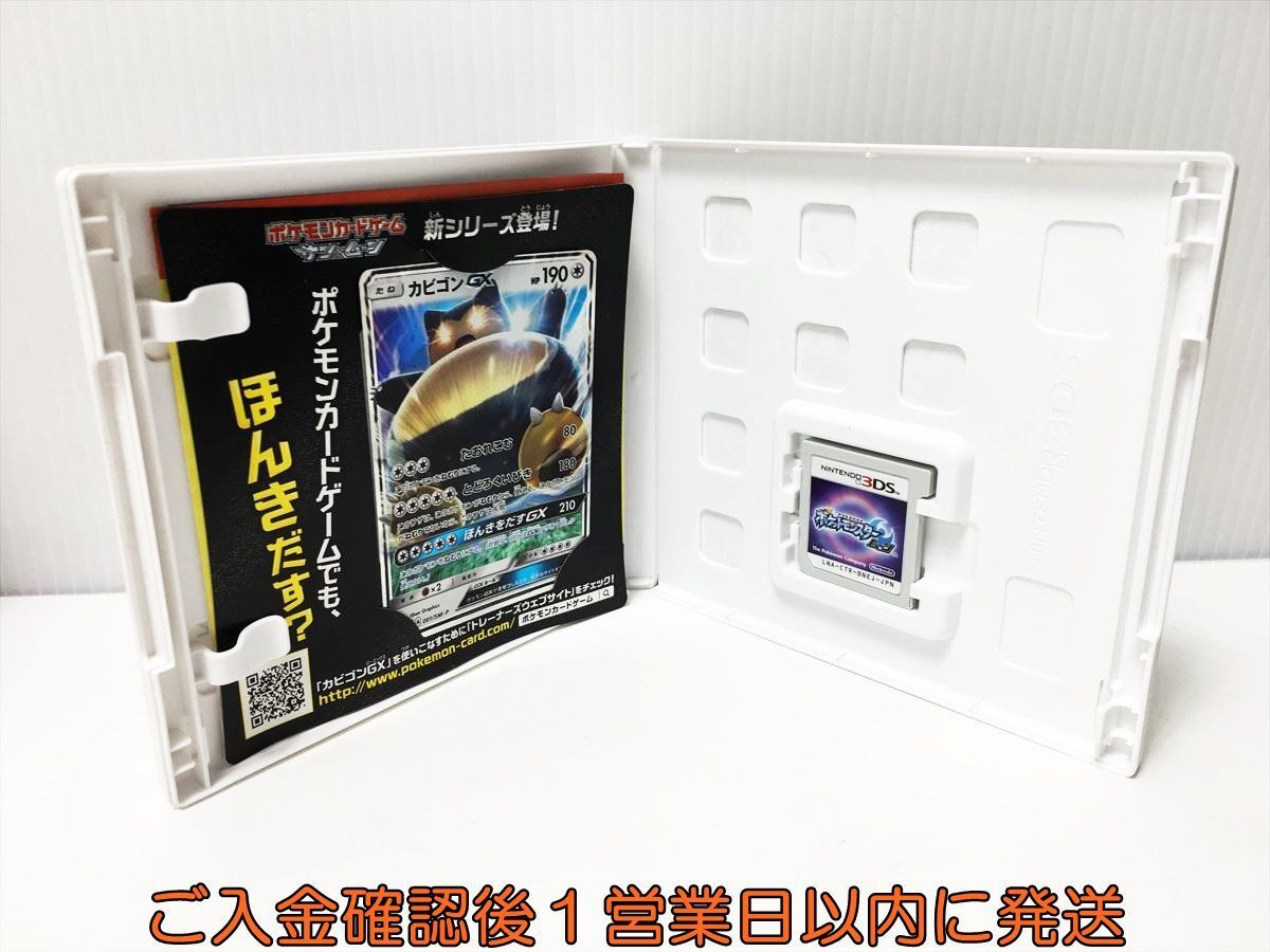 3DS ポケットモンスター ムーン ゲームソフト Nintendo 1A0227-634ek/G1_画像2