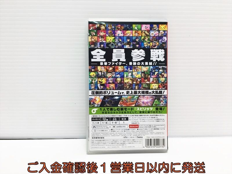 [1 иен ]Switch большой ..s mash Brothers SPECIAL игра soft состояние хороший 1A0321-264hk/G1