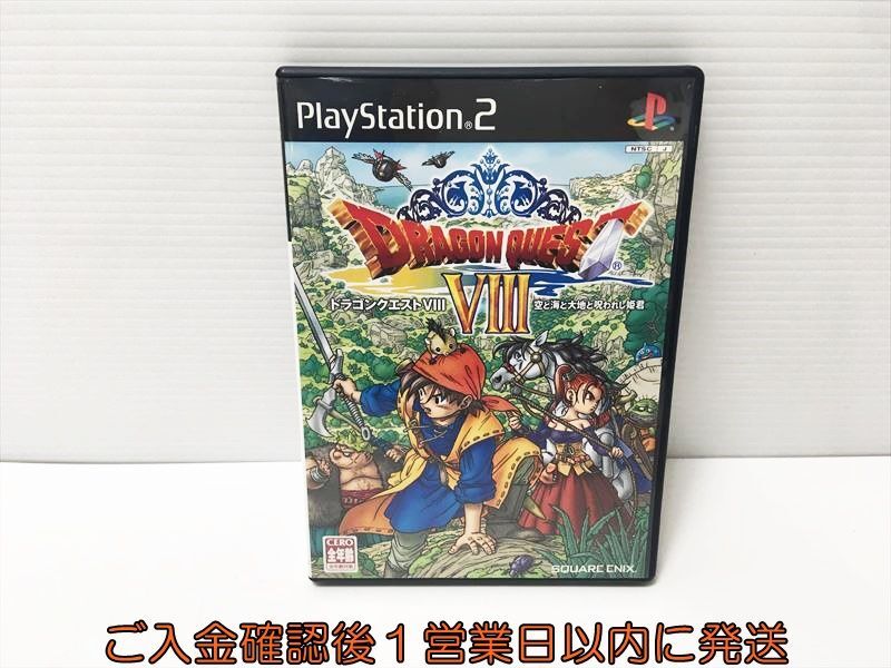 【1円】PS2 ドラゴンクエストVIII 空と海と大地と呪われし姫君 ゲームソフト 1A0001-442hk/G1_画像1