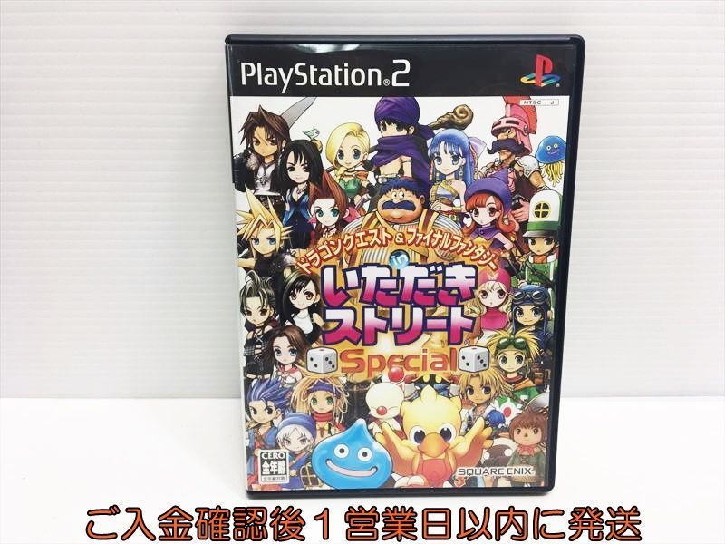 【1円】PS2 ドラゴンクエスト&ファイナルファンタジー in いただきストリート Special ゲームソフト 1A0001-449hk/G1_画像1