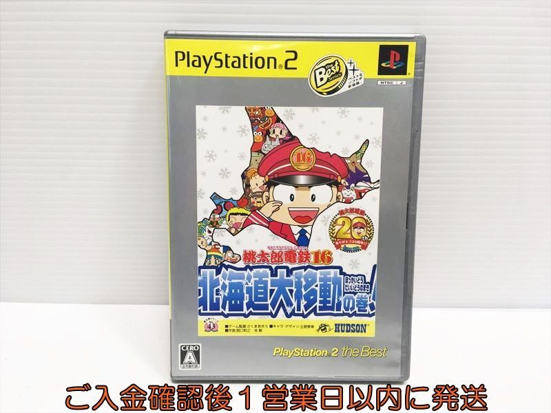 【1円】PS2 桃太郎電鉄１６　北海道大移動の巻！　ＰｌａｙＳｔａｔｉｏｎ２　Ｔｈｅ　Ｂｅｓｔ ゲームソフト 1A0001-458hk/G1_画像1