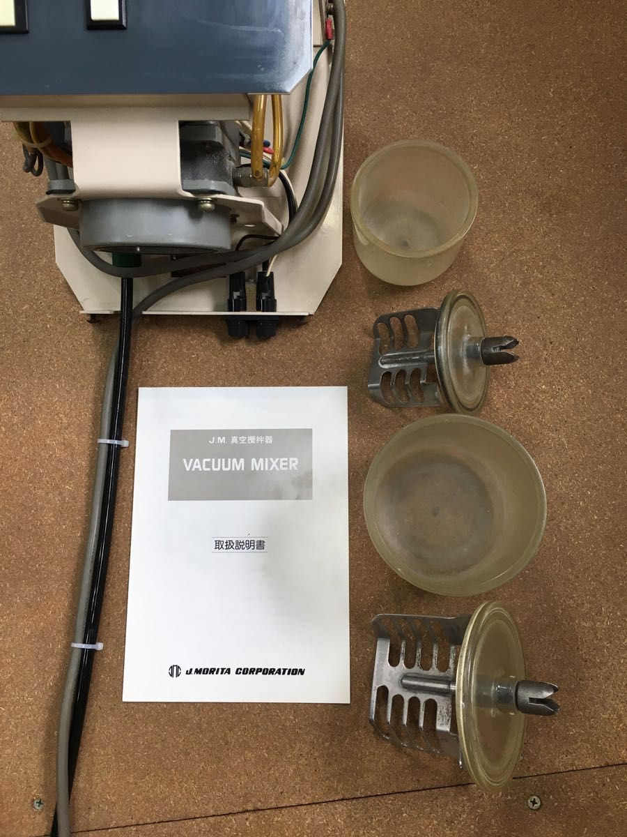 歯科技工 モリタ バキュームミキサー タイマー無中古 完動 歯科技工 モリタ バキュームミキサー タイマー無中古 完動