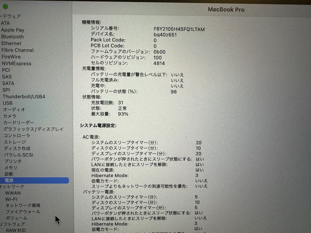 Apple 2021 MacBook Pro 14インチ スペースグレイ メモリ16GB ストレージ512GB ジャンク扱い_画像4