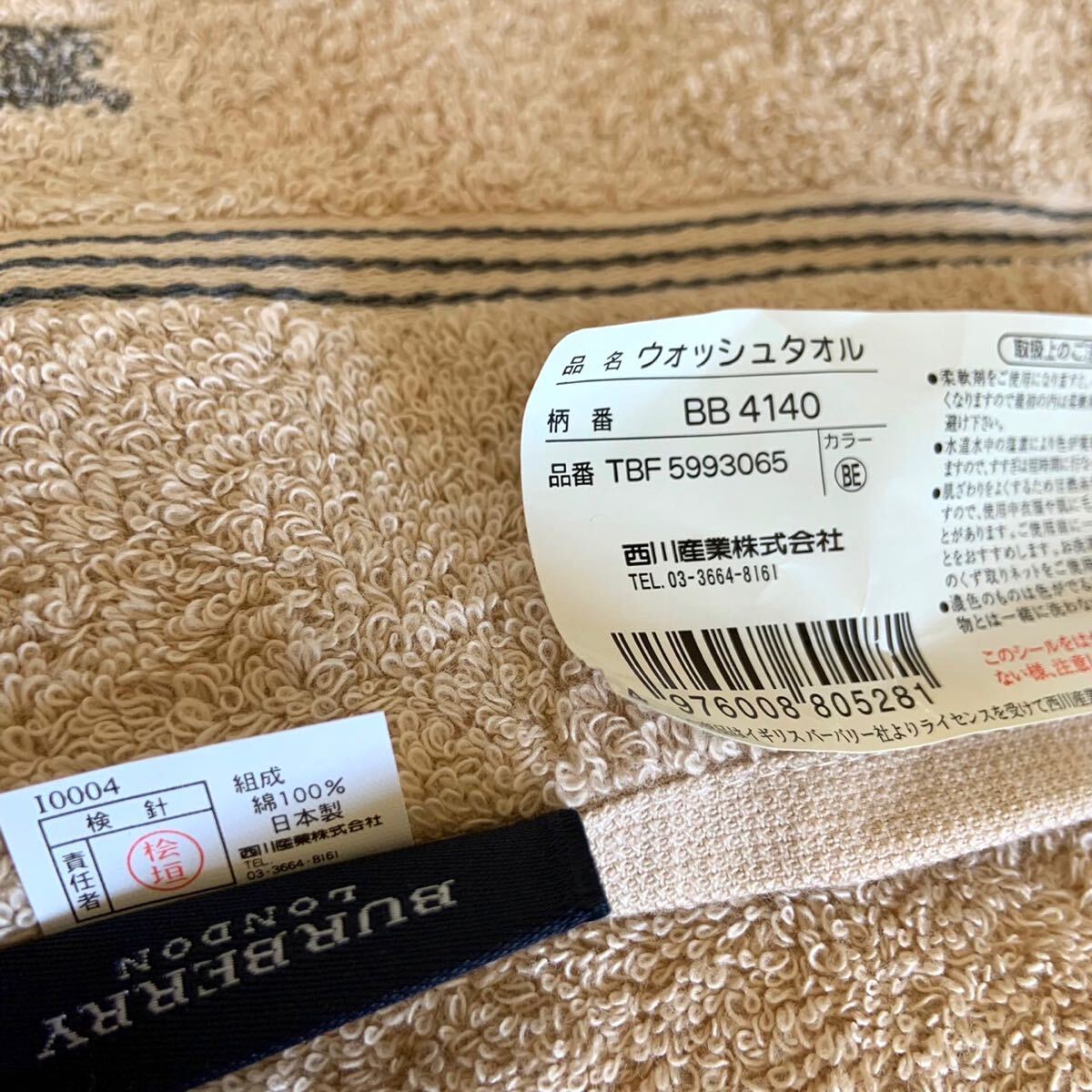 未使用 BURBERRY バーバリー ウォッシュタオル ホース刺繍 綿100% 日本製 ベージュ系 タオルハンカチ 西川産業_画像6