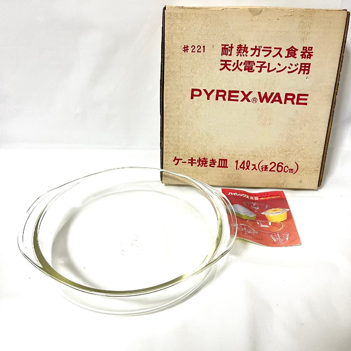 未使用品 PYREX パイレックス 岩城硝子 耐熱ガラス食器 天火電子レンジ用 ケーキ焼き皿 1.4L 送料無料_画像1