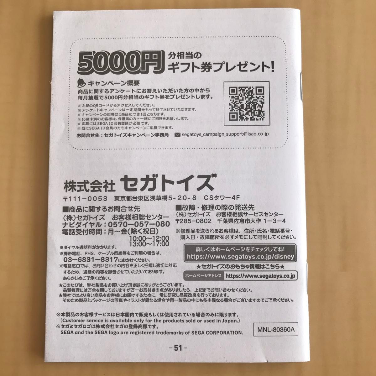 マジカルスマートウォッチ パープル セガトイズ ディズニー&ディズニー