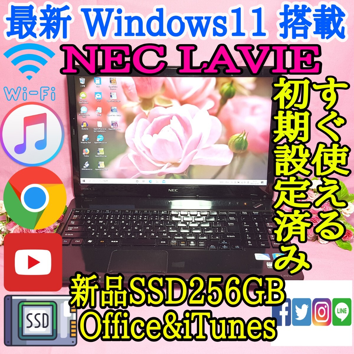 NEC/ブラック色LAVIE/最新Windows11搭載/新品SSD256GB/Core-i5搭載/メモリ4GB/ ノートPC/HDMI/LINE/iTunes/Wi-Fi/Office/便利なソフト多数_画像1