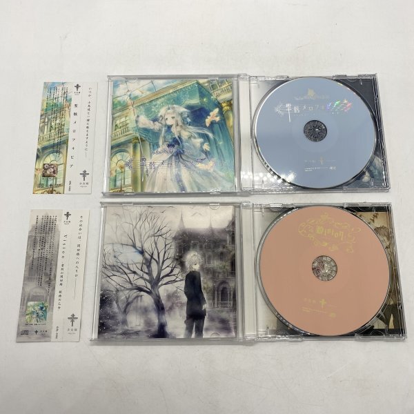  set sale [CD] young lady sick deep .se Great / remainder . regulation on /VISION/..merofo Via /Seiren/.. epi gram same person music 