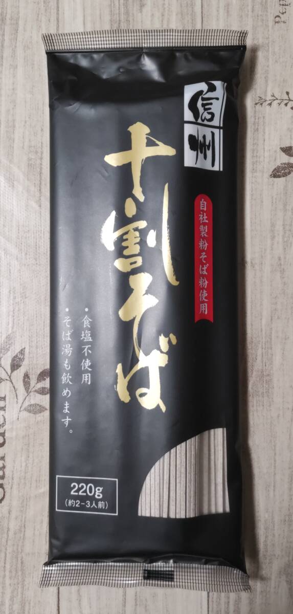 日本蕎麦　信州十割そば　220g（2～3人前）5袋　本場長野産　食塩不使用　こだわりそば粉　信州戸隠　そば湯もおいしい　小麦粉不使用_画像2