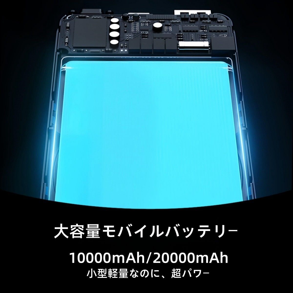 10000mAh モバイルバッテリー ワイヤレス充電器  強力マグネット 22.5Ｗ 急速充電  PSE