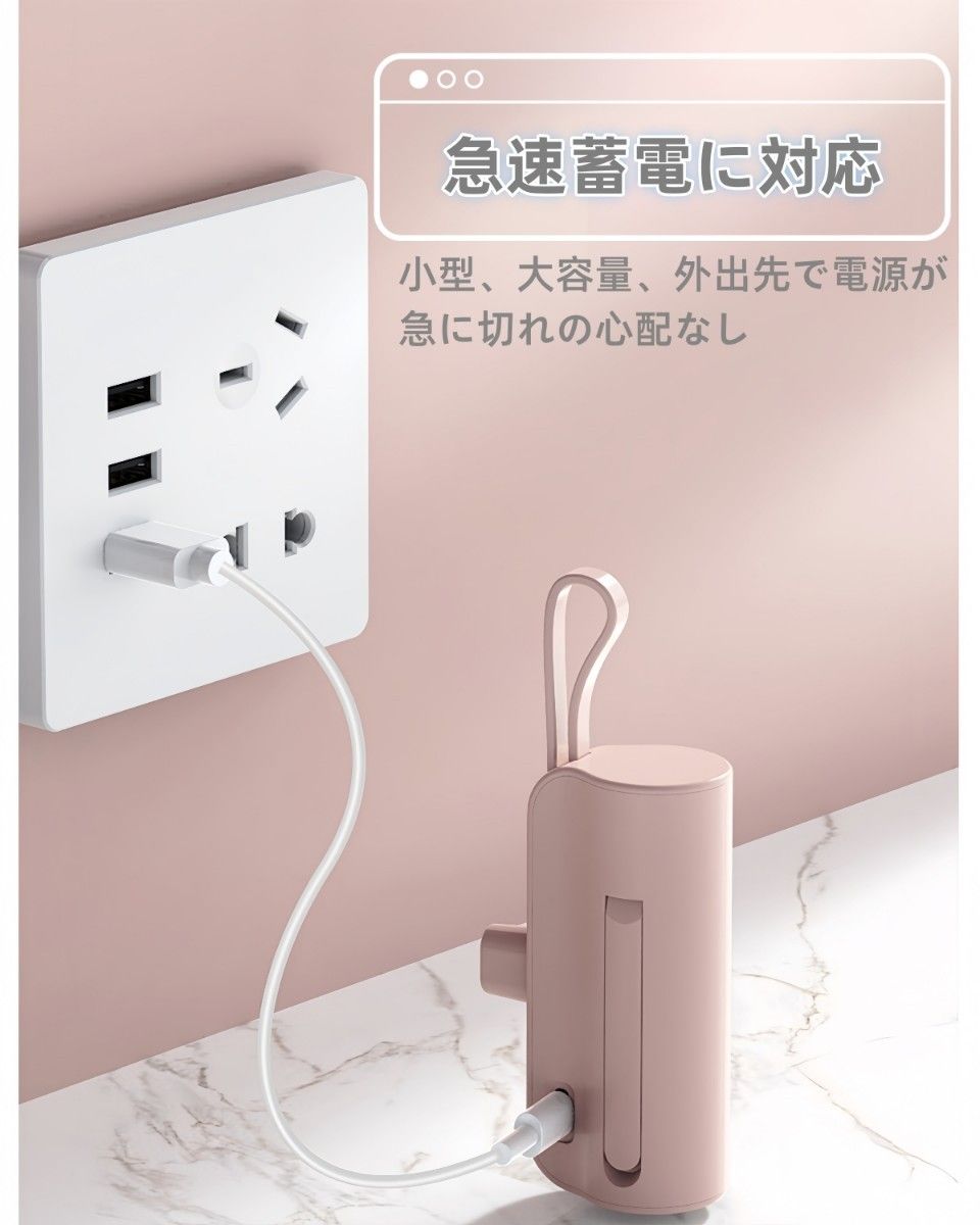 モバイルバッテリー 小型 5000mAh Lightningコネクタ+TpyeC内蔵ケーブルiPhone Android 軽量