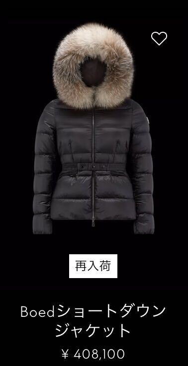 送料無料 未使用 MONCLER BOED ショートダウンジャケット 送料無料 未使用 MONCLER BOED ショートダウンジャケット