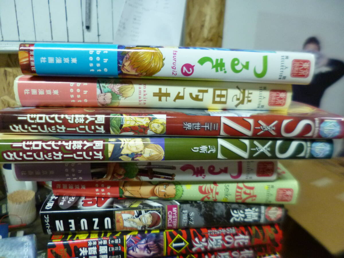 ワンピース　同人誌　SxZ　つるぎ　巻田タマキ　など7冊セット　中古_画像6