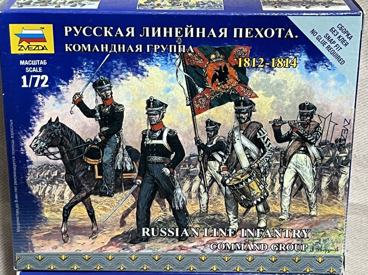 ズベズダ ZVEZDA 1/72 1812-1815 フランス戦列歩兵　ロシア軍戦列歩兵 未開封　2個セット_画像3