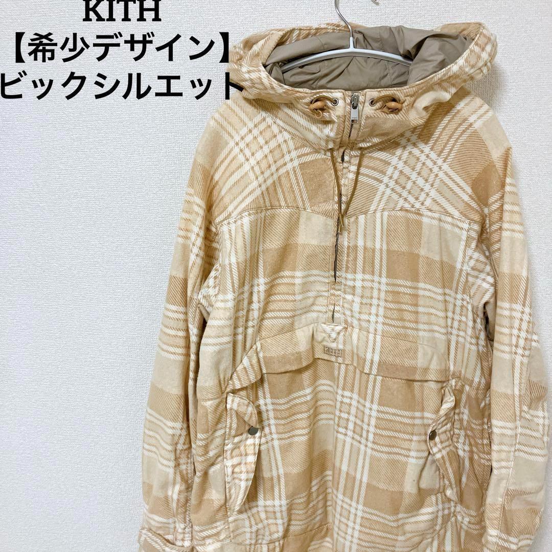 【高級美品】大きいサイズ　KEITH　キース 希少デザイン マウンテンパーカー プルオーバー チェック　ベージュ　フーディ　Lサイズ_画像1