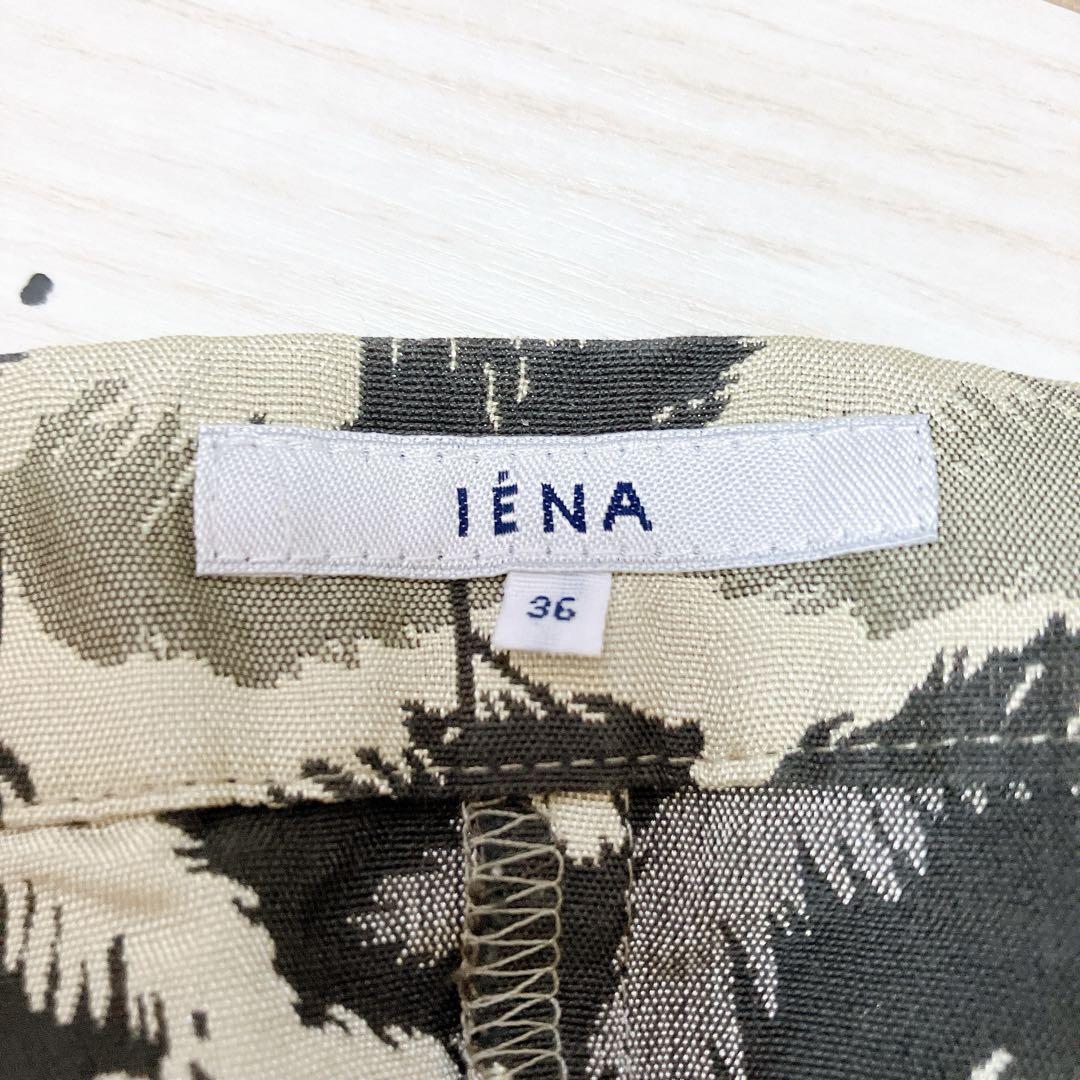【高級美品】 IENA　イエナ 自然総柄　フレアスカート 膝丈スカート　ブラック　グリーン　ホワイト　　Sサイズ_画像9