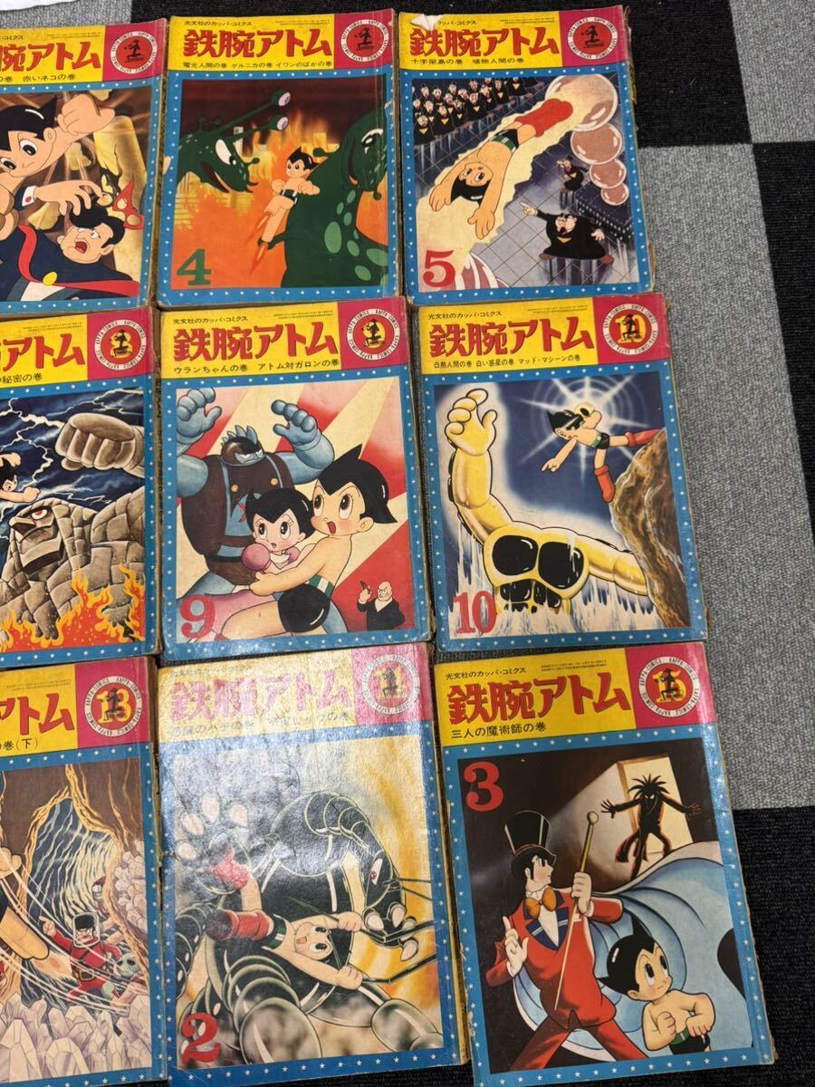 ★ 光文社 カッパ コミックス 鉄腕アトム 全32巻 別冊全2巻 合計全34冊 手塚治虫 ジャンク出品 0420YG_画像3