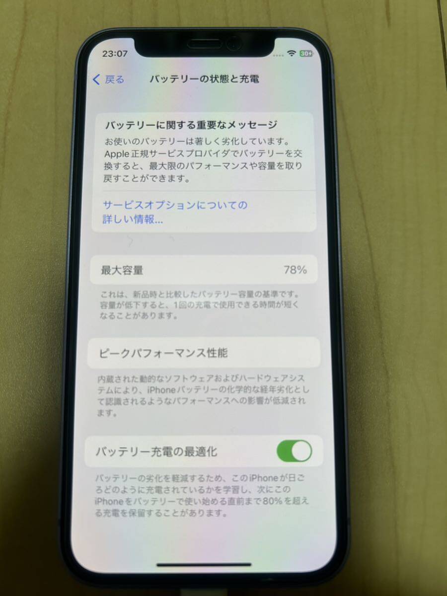 iPhone 12 mini パープル 128 GB SIMフリー　残債無し　バッテリー最大78% Apple _画像7