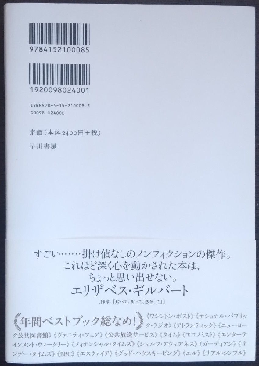 リサ・タッデオ『三人の女たちの抗えない欲望』早川書房_画像2