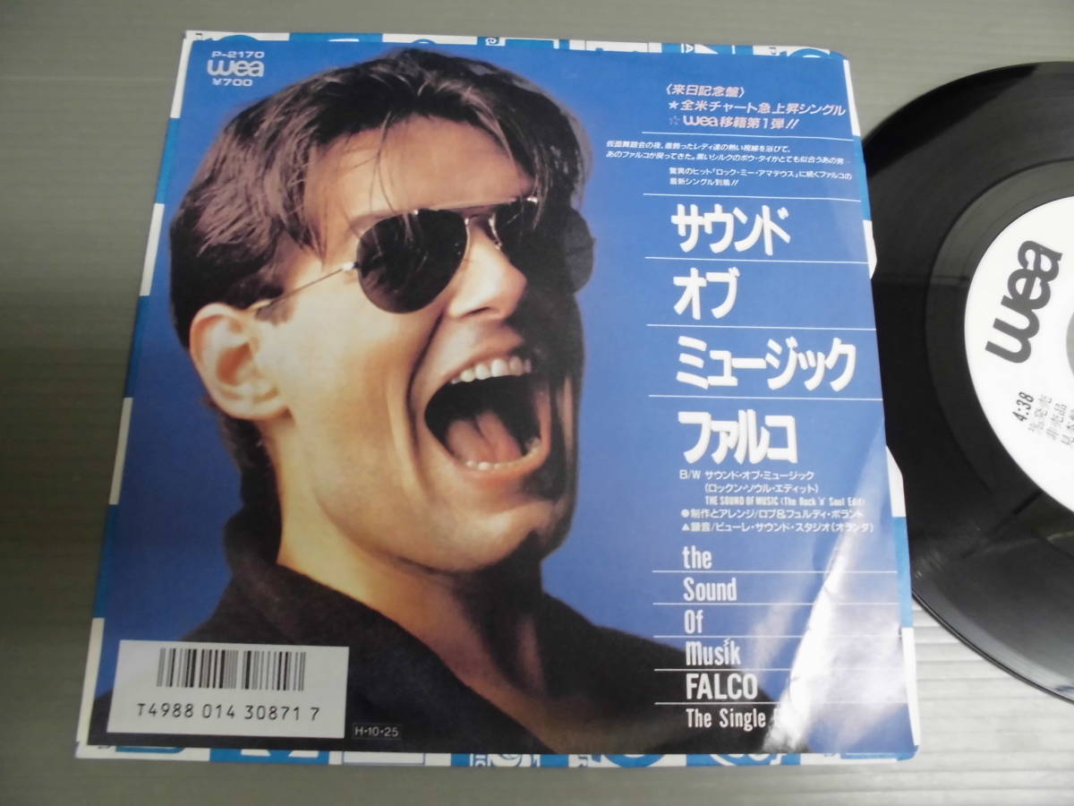 ファルコ サウンド オブ ミュージック シングル ファルコ サウンド オブ ミュージック シングル
