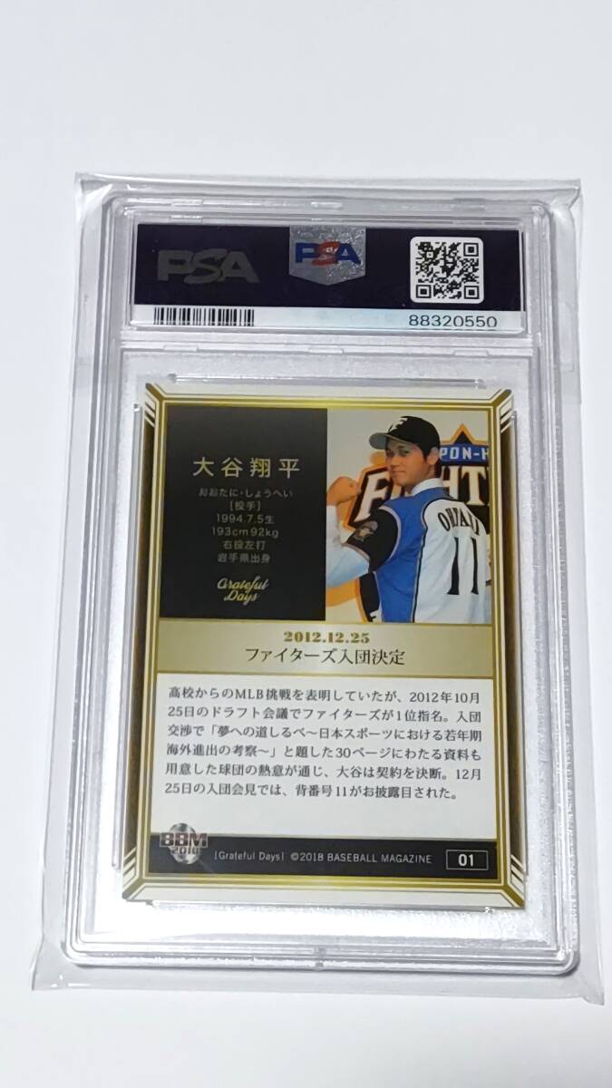 【ＰＳＡ９ 鑑定】大谷翔平 2018 BBM Grateful Days #01 SHOHEI OHTANI MINT MVP 日本ハム topps ホームラン王 RC ROOKIE ルーキー_画像2