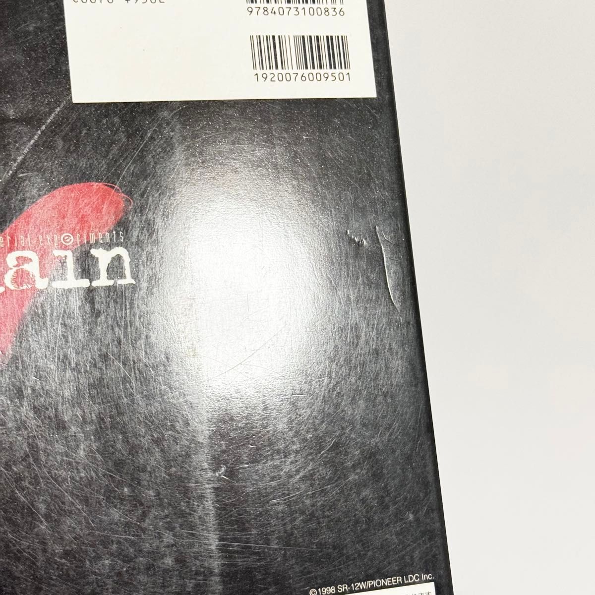 Lain シリアルエクスペリメンツ レイン 公式ガイド 攻略本 初版 Lain シリアルエクスペリメンツ レイン 公式ガイド 攻略本 初版