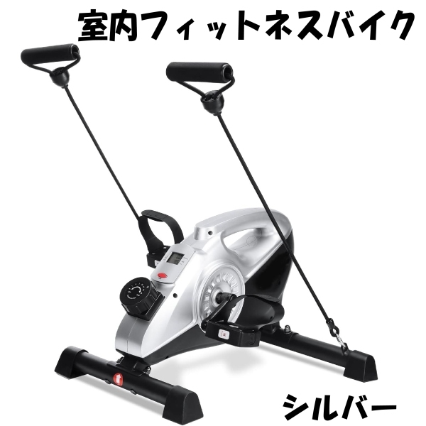 【アウトレット品】 MAXCARE マックスケア 室内フィットネスバイク ステッパー ウォーキングマシン シルバー 健康器具 j3177_画像1