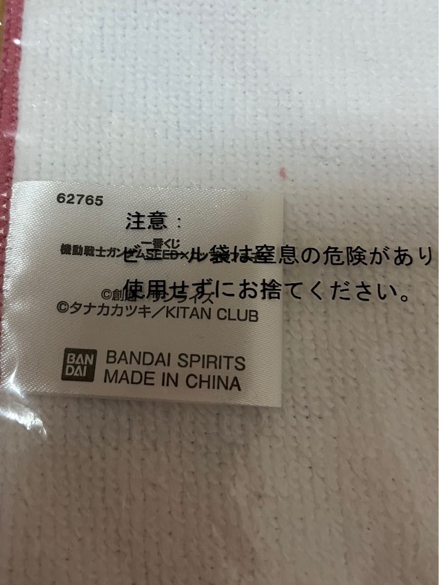 1番くじ　機動戦士ガンダムSEED ×コップのフチ子　F賞　ハンドタオル