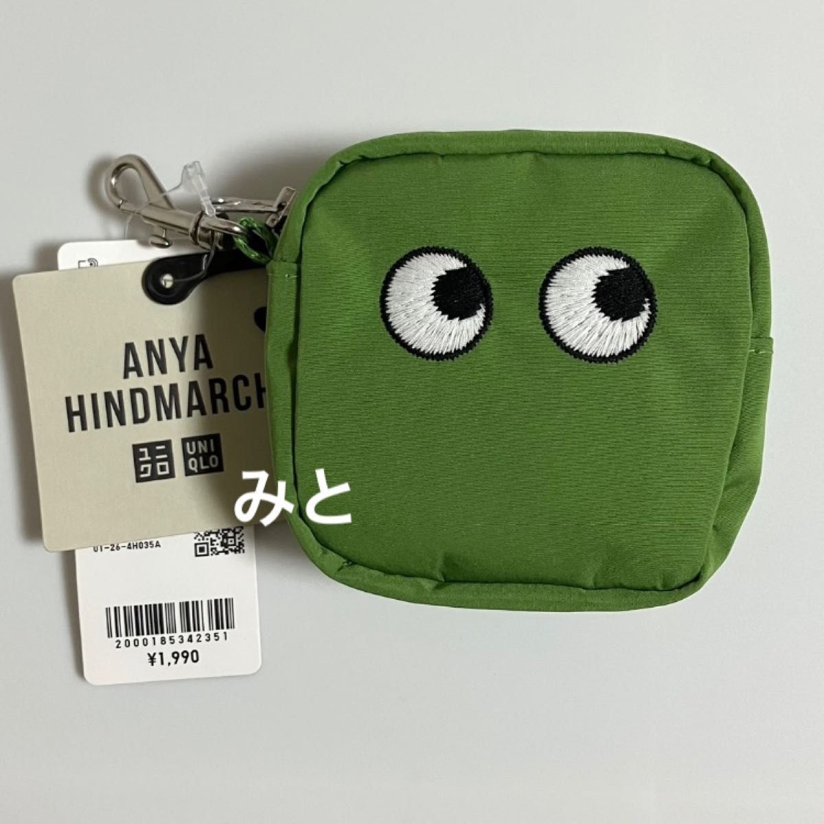 【新品】UNIQLO x ANYA HINDMARCH エコバッグ パッカブルバッグ アニヤハインドマーチ ユニクロ グリーン 緑