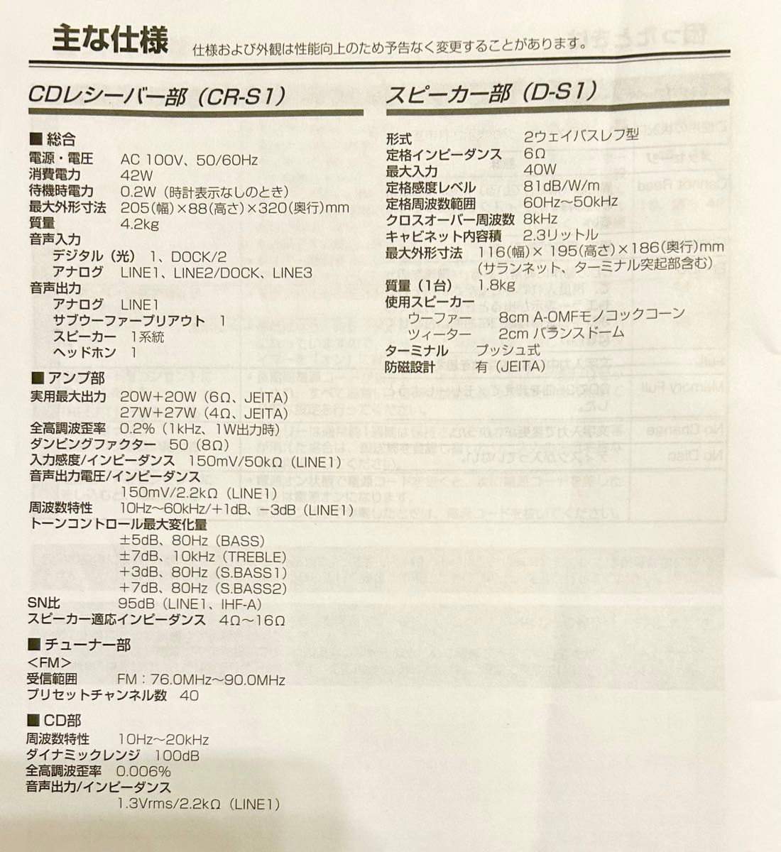 ONKYOオンキョーX-S１ オーディオコンポ送料込み
