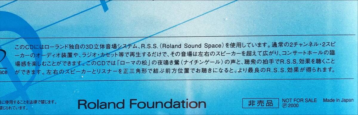 CD■岩城宏之&東京フィル，若林顕(p)■ショパン：ピアノ協奏曲第2番、レスピーギ：ローマの松■2000年サントリーホール・LIVE_画像8