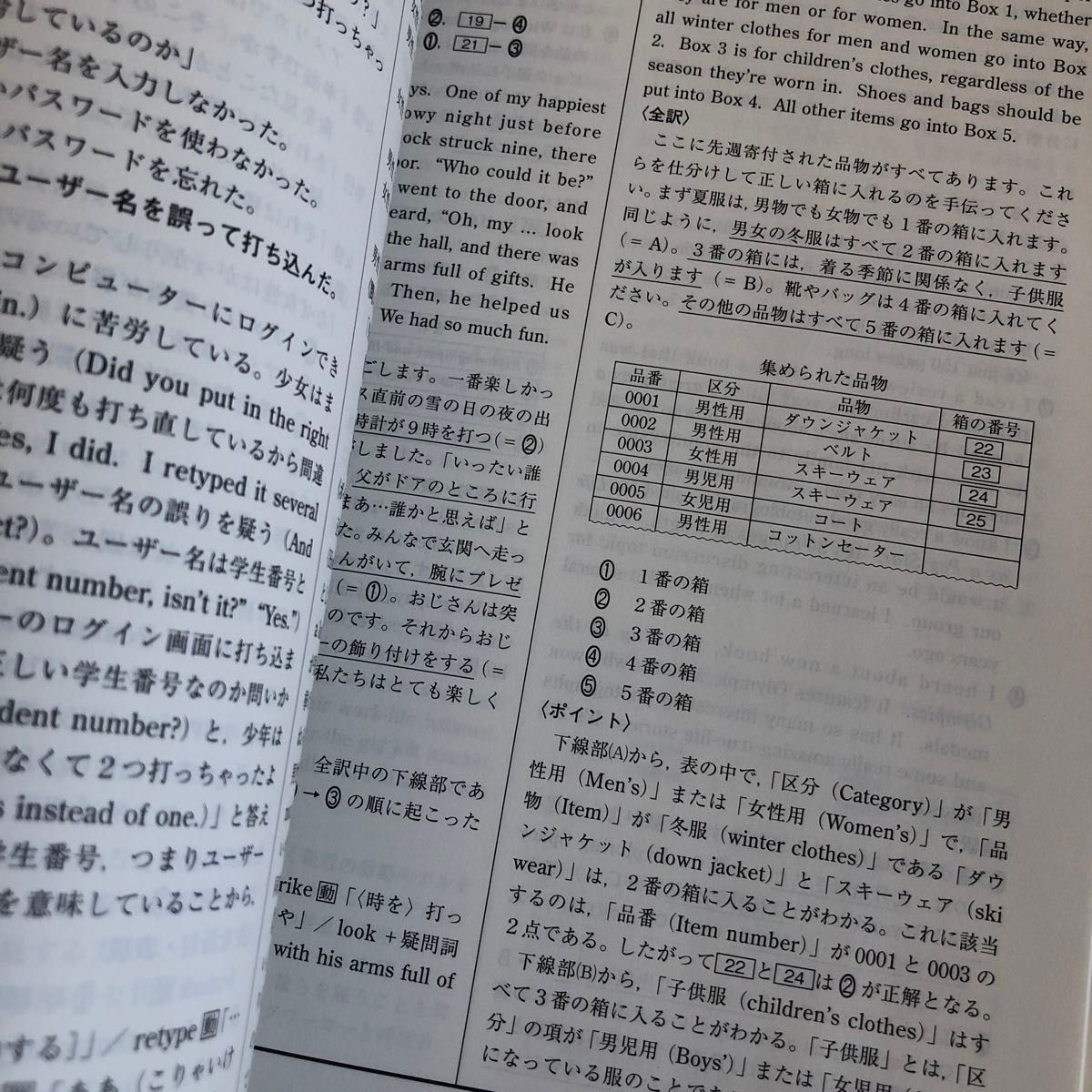 【 11 】未使用　2023-大学入学共通テスト実戦問題集 英語リスニング (駿台大学入試完全対策シリーズ)  1375円