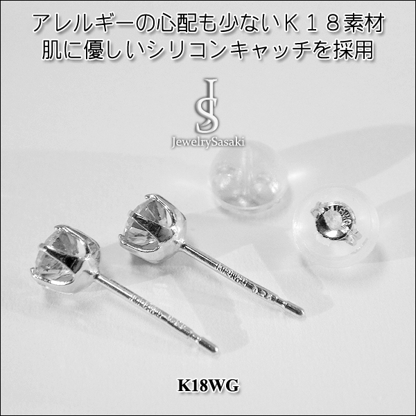 K18 ダイヤモンドピアス 18金 ホワイトゴールド 18K WG 天然 ダイヤ 両耳0.2ct 片耳0.1ct メンズ レディース ダイヤ ピアス 1粒ピアス_画像3