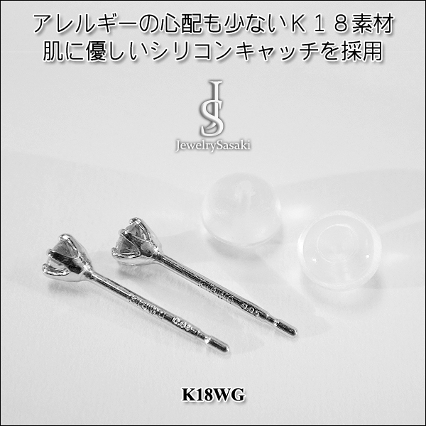 18金 ダイヤ ピアス 18K ホワイトゴールド K18 WG 天然ダイヤ 両耳0.1ct 片耳0.05ct メンズ レディース ダイヤピアス 1粒ピアス_画像4