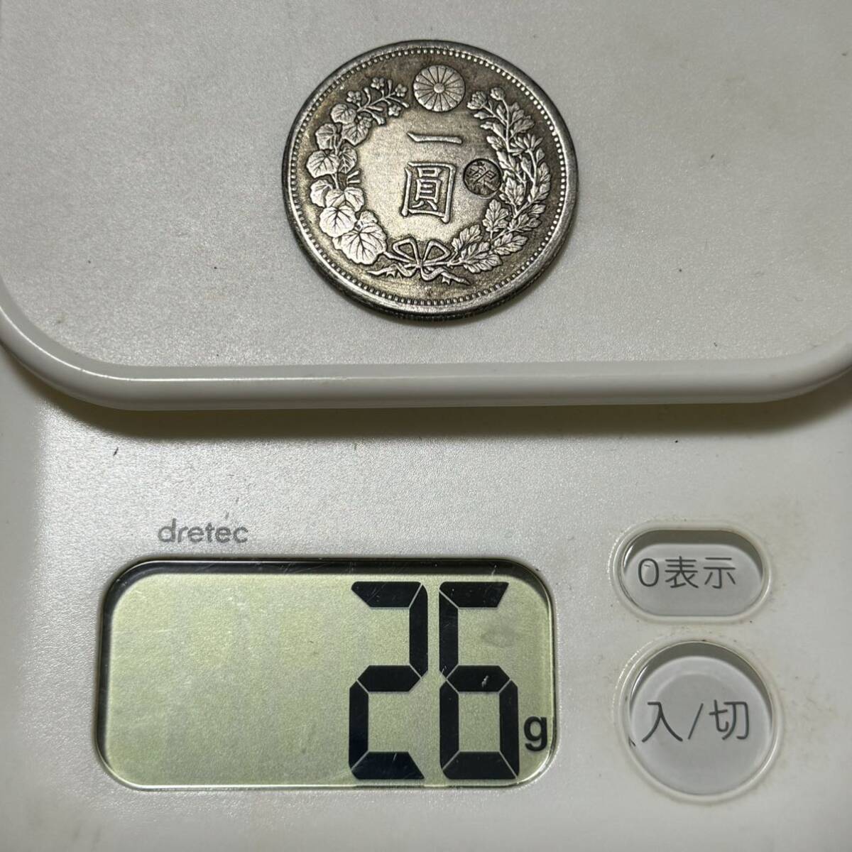 刻印あり 貨幣 貿易銀 古銭 竜 菊紋 銀貨 大日本 一圓 大型 _画像5