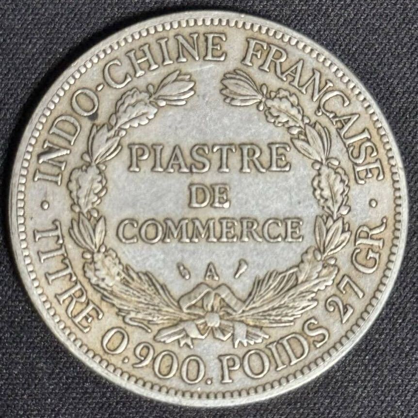 コイン 古銭 硬貨 自由の女神 貿易銀 フランス領インドシナ 銀貨 大型銀貨 ピアストル リバティ 銀貨の画像2