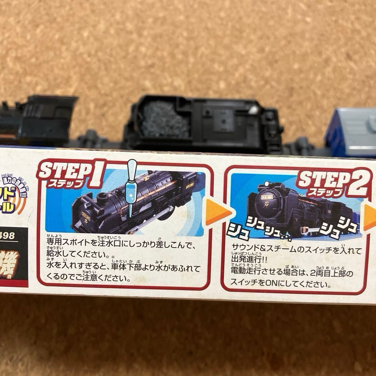 プラレール 絶版 サウンド・スチームD51 498号機|Yahoo!フリマ プラレール 絶版 サウンド・スチームD51 498号機|Yahoo!フリマ