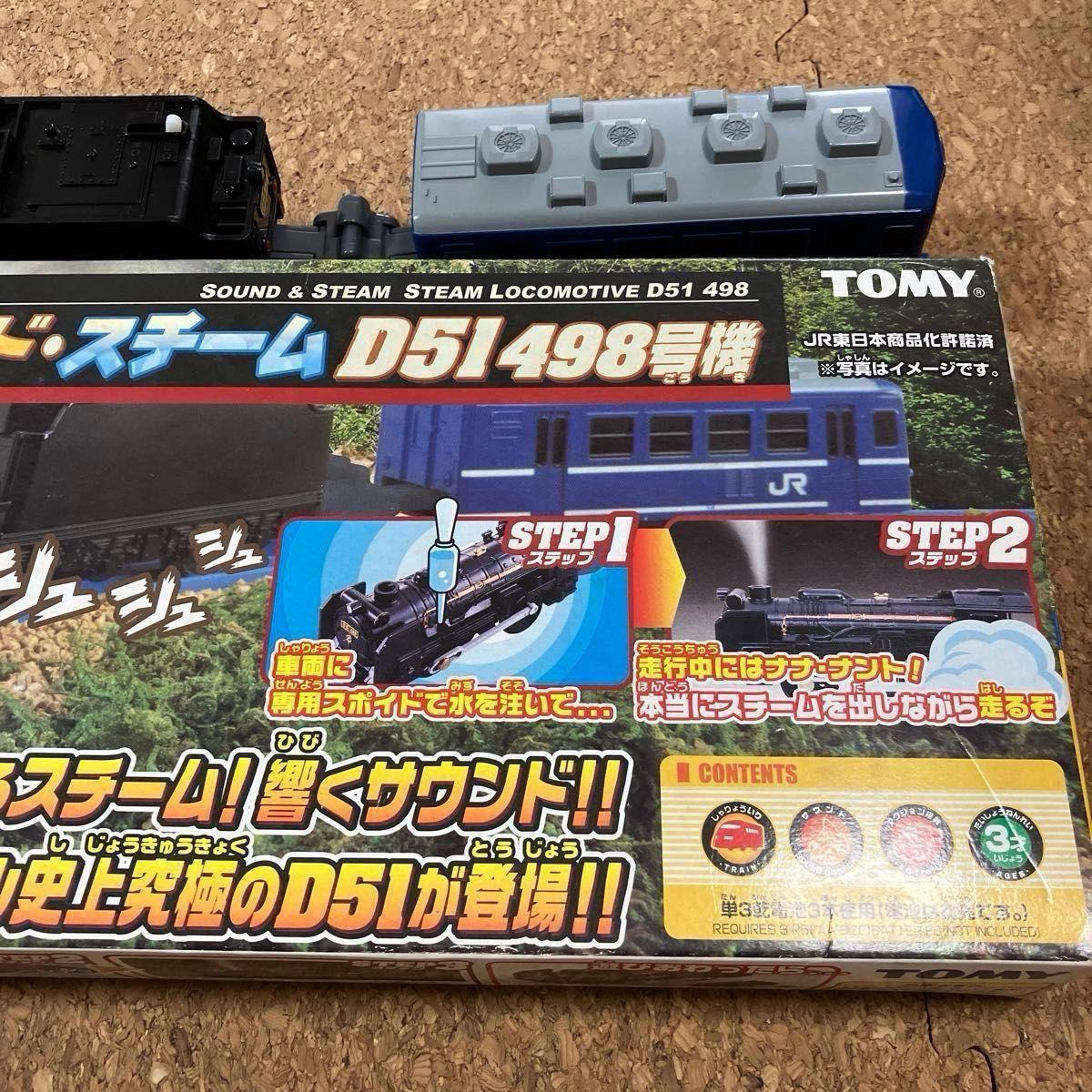 プラレール 絶版 サウンド・スチームD51 498号機|Yahoo!フリマ プラレール 絶版 サウンド・スチームD51 498号機|Yahoo!フリマ