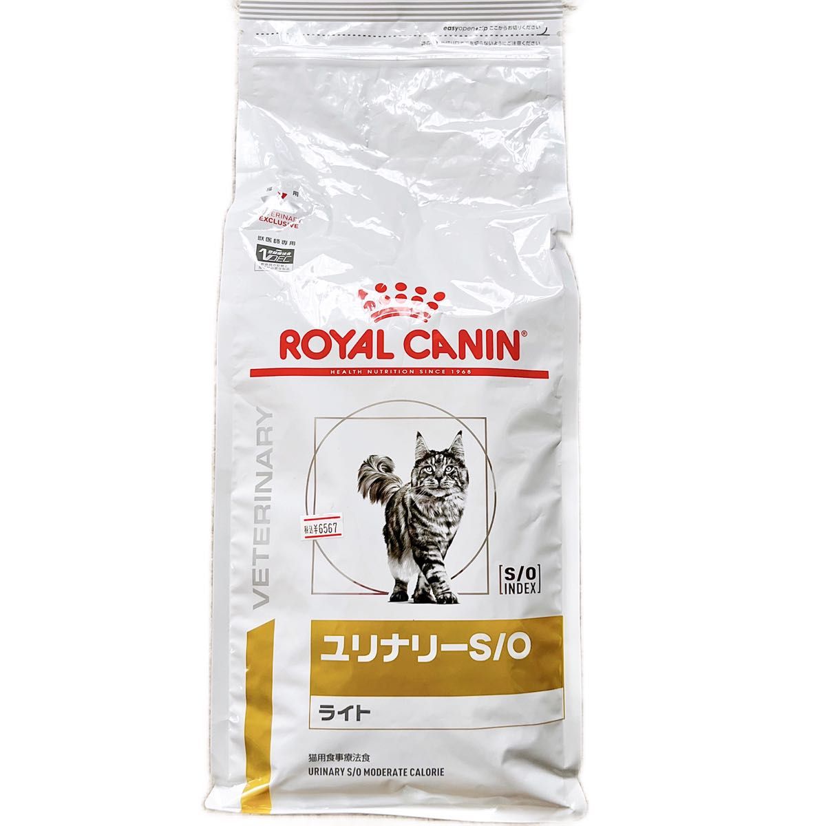 値下げ！新品★ROYAL CANIN ロイヤルカナン ユリナリーS/O ライト 2kg 猫 療法食 猫用