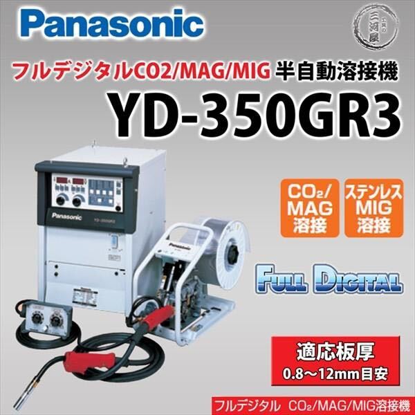 * limited amount * Panasonic full digital welding machine YD-350GR3
