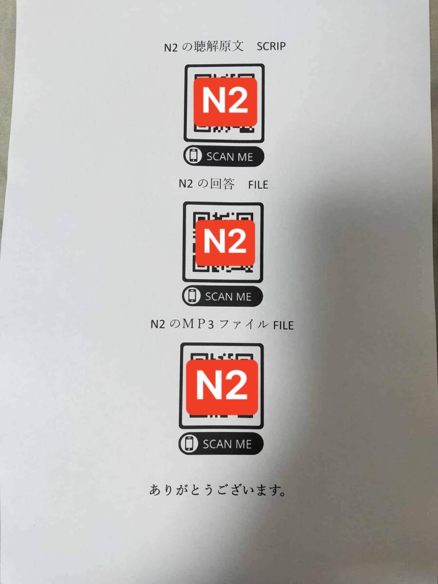 N2真題/日 N2真 日本語能力試験　JLPT 【2010年〜2023年】27回_画像3