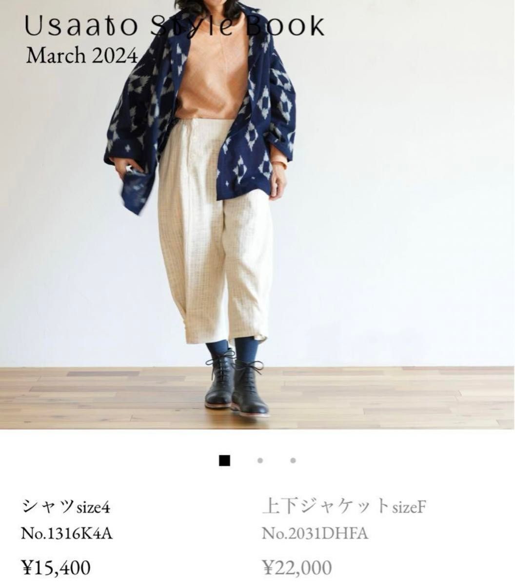 美品 うさとの服 麻綿 上下ジャケット 生成 usaato ウサト 美品 うさとの服 麻綿 上下ジャケット 生成 usaato ウサト