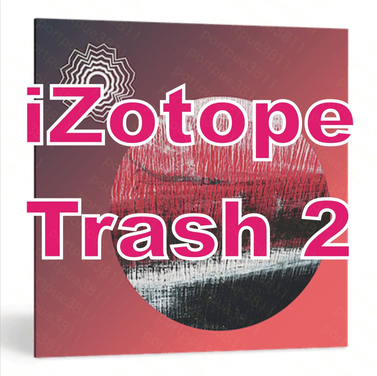 正規品 iZotope Trash 2 ディストーションプラグイン ダウンロード版 未使用 Mac/Winの画像1