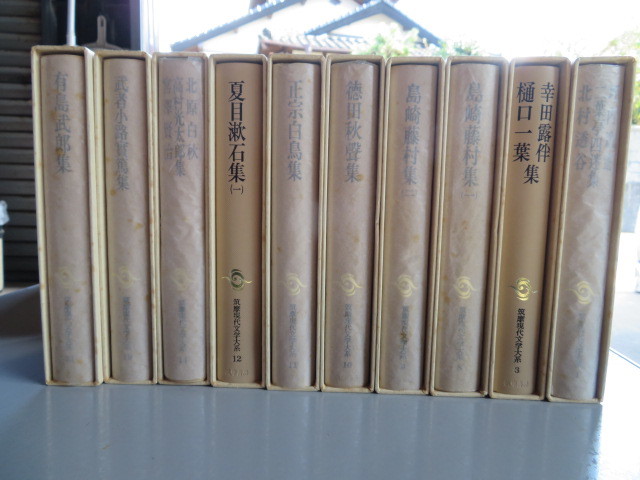 筑摩現代文学大系　　筑摩書房 　初版第1刷　不揃い38冊（中古本）_画像4