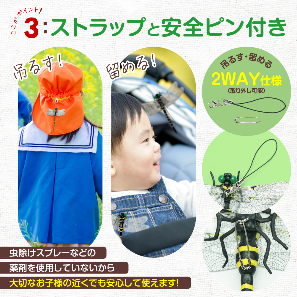 【2個セット】オニヤンマ 虫除け 12cm トンボフィギュア 虫対策 安全ピン付き ゴルフ 登山 キャンプ 屋外作業 草刈り ベランダ ハイキング_画像3