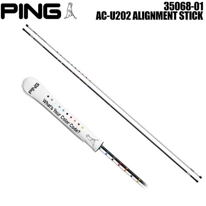 ピンゴルフ PING AC-U202 アライメントスティック WHITE/BLACK